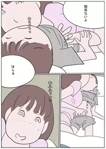 Page 7 of Naburi Mura Yobai Onee-san - preview thumbnail