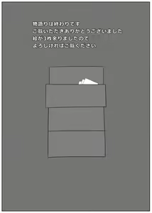 Page 17 of Kanjiyasui Boku-chan 2 - preview thumbnail