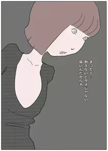 Page 18 of Kanjiyasui Boku-chan 2 - preview thumbnail