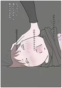 Page 8 of Kanjiyasui Boku-chan 2 - preview thumbnail