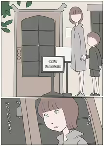 Page 2 of Kanjiyasui Boku-chan 3 - preview thumbnail