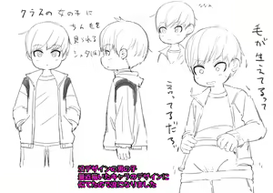 Page 45 of Kimi no Chinge ga Mitai - preview thumbnail