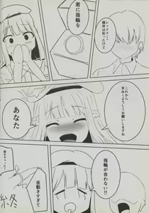 Page 17 of In My Heart - preview thumbnail