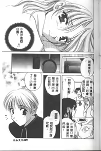 Page 128 of Tenshi no Kajitsu - preview thumbnail