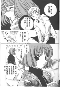 Page 36 of Tenshi no Kajitsu - preview thumbnail