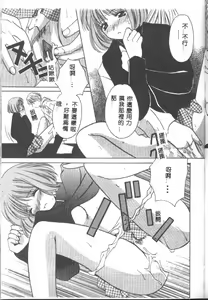 Page 40 of Tenshi no Kajitsu - preview thumbnail