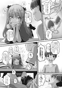 Page 119 of COMIC Megastore Vol. 5 - preview thumbnail