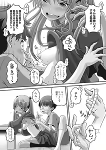 Page 121 of COMIC Megastore Vol. 5 - preview thumbnail