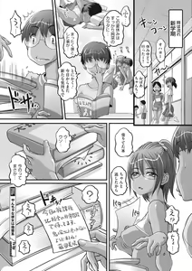 Page 138 of COMIC Megastore Vol. 5 - preview thumbnail
