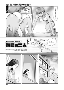 Page 139 of COMIC Megastore Vol. 5 - preview thumbnail