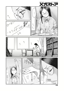 Page 140 of COMIC Megastore Vol. 5 - preview thumbnail