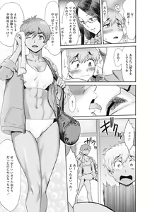 Page 145 of COMIC Megastore Vol. 5 - preview thumbnail