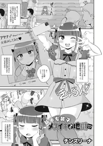 Page 219 of COMIC Megastore Vol. 5 - preview thumbnail