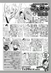 Page 252 of COMIC Megastore Vol. 5 - preview thumbnail