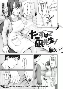 Page 65 of COMIC Megastore Vol. 5 - preview thumbnail