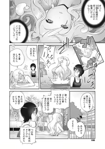 Page 96 of COMIC Megastore Vol. 5 - preview thumbnail