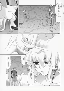 Page 4 of Stella-san desutte ne! - preview thumbnail
