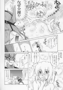 Page 5 of Stella-san desutte ne! - preview thumbnail