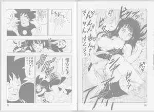 Page 18 of Chichi to Goku - preview thumbnail