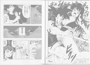 Page 27 of Chichi to Goku - preview thumbnail