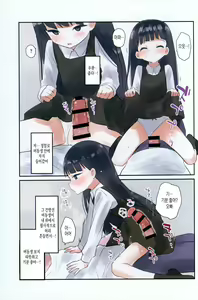 Page 4 of Imouto ni Saimin kakete mita. | 여동생에게 최면을 걸어 보았다. - preview thumbnail