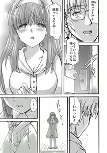 Page 12 of Shiori Dai-Nijuunana-Shou Kago no Naka no Melancholic - Shiori Volume 27 The Melancholic In The Cage - preview thumbnail