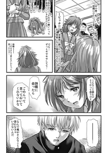 Page 15 of Shiori Dai-Nijuunana-Shou Kago no Naka no Melancholic - Shiori Volume 27 The Melancholic In The Cage - preview thumbnail