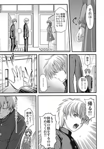 Page 16 of Shiori Dai-Nijuunana-Shou Kago no Naka no Melancholic - Shiori Volume 27 The Melancholic In The Cage - preview thumbnail