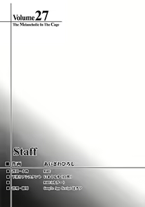 Page 32 of Shiori Dai-Nijuunana-Shou Kago no Naka no Melancholic - Shiori Volume 27 The Melancholic In The Cage - preview thumbnail