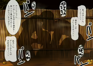 Page 188 of Fallen Cinderella ~Half Idol Buzokuka Choukyou 2~ - preview thumbnail