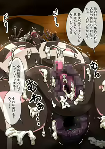 Page 196 of Fallen Cinderella ~Half Idol Buzokuka Choukyou 2~ - preview thumbnail