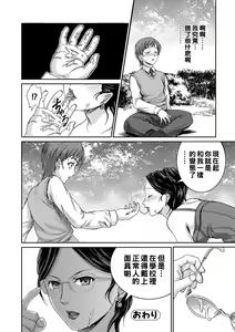 Page 16 of Honoguraki Mori no Reizoku -The SUIT and DOG- - preview thumbnail
