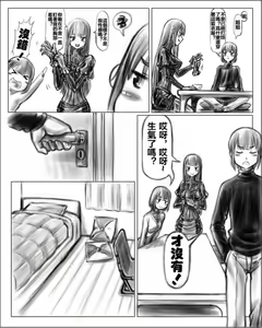 Page 4 of Onee-chan wa Omocha-ya Vol. 1-4 - preview thumbnail