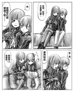 Page 7 of Onee-chan wa Omocha-ya Vol. 1-4 - preview thumbnail