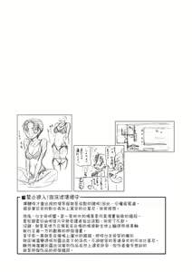 Page 104 of Vanilla Essence | 甜美香濃的香草精華 (uncensored) - preview thumbnail