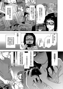 Page 11 of Vanilla Essence | 甜美香濃的香草精華 (uncensored) - preview thumbnail