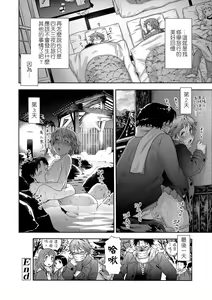 Page 120 of Vanilla Essence | 甜美香濃的香草精華 (uncensored) - preview thumbnail