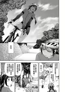 Page 125 of Vanilla Essence | 甜美香濃的香草精華 (uncensored) - preview thumbnail