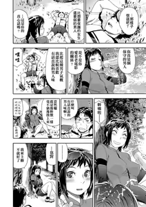 Page 126 of Vanilla Essence | 甜美香濃的香草精華 (uncensored) - preview thumbnail