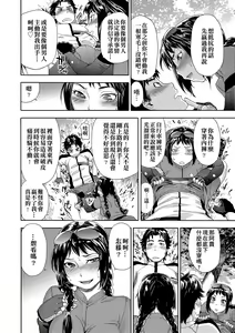 Page 128 of Vanilla Essence | 甜美香濃的香草精華 (uncensored) - preview thumbnail