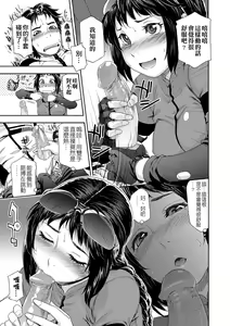 Page 131 of Vanilla Essence | 甜美香濃的香草精華 (uncensored) - preview thumbnail