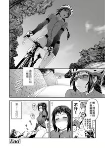 Page 146 of Vanilla Essence | 甜美香濃的香草精華 (uncensored) - preview thumbnail