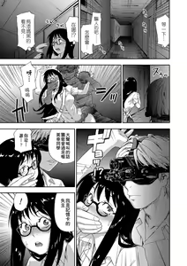 Page 15 of Vanilla Essence | 甜美香濃的香草精華 (uncensored) - preview thumbnail