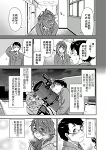 Page 155 of Vanilla Essence | 甜美香濃的香草精華 (uncensored) - preview thumbnail
