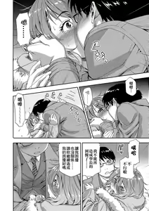 Page 174 of Vanilla Essence | 甜美香濃的香草精華 (uncensored) - preview thumbnail