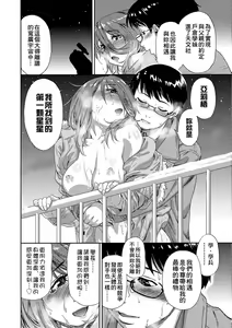 Page 178 of Vanilla Essence | 甜美香濃的香草精華 (uncensored) - preview thumbnail