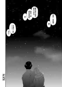 Page 182 of Vanilla Essence | 甜美香濃的香草精華 (uncensored) - preview thumbnail