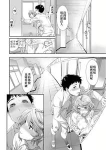 Page 196 of Vanilla Essence | 甜美香濃的香草精華 (uncensored) - preview thumbnail