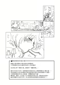 Page 204 of Vanilla Essence | 甜美香濃的香草精華 (uncensored) - preview thumbnail