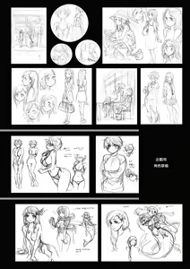 Page 212 of Vanilla Essence | 甜美香濃的香草精華 (uncensored) - preview thumbnail